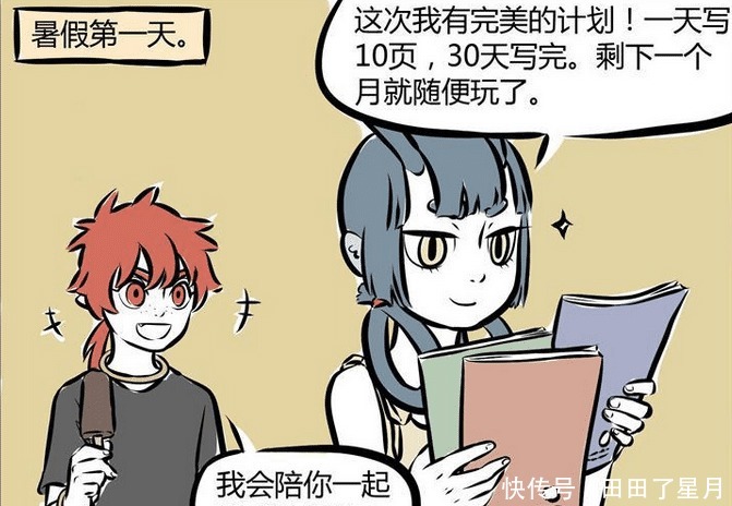红孩儿|非人哉红孩儿“好为人师”被喷出窗外,哮天秒变“作业消灭机”