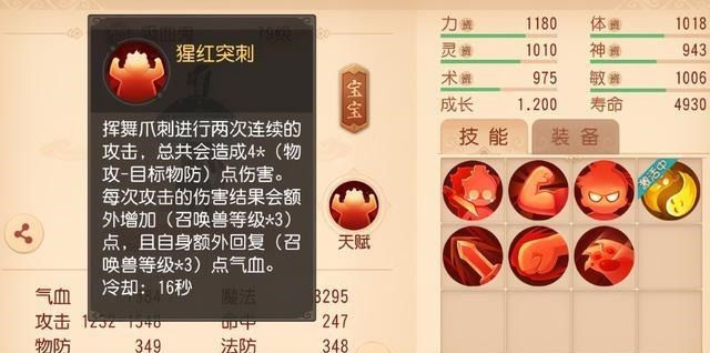 宠该|梦幻西游三维版拒绝被控！PVP狮驼首发宠该选择哪个