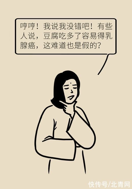 痛风|吃豆腐会加重痛风？看专家如何辟谣