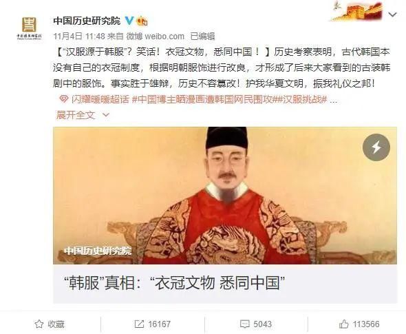 游戏|一件游戏时装引发“血案”，是韩服还是汉服？引发中韩玩家论战