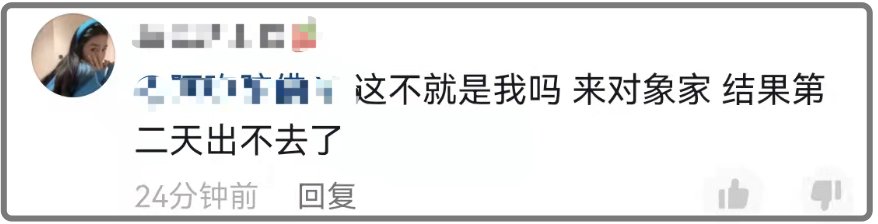 半岛都市报|女子跑回老家相亲意外隔离在相亲对象家里！网友：月老用钢筋牵的红线，此婚不成天理难容