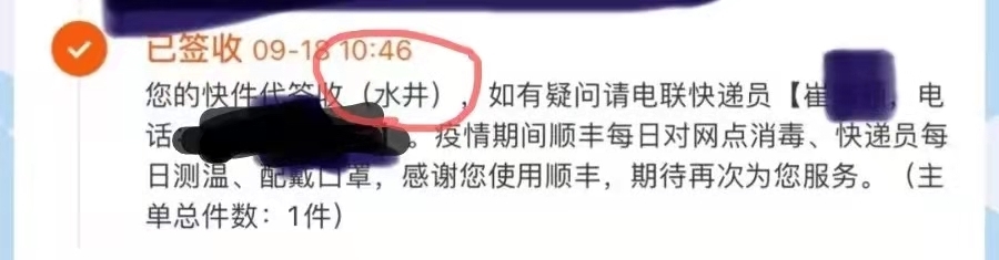 签收|“您的快递已被签收，签收人是：【已经从窗户里扔进去了】”