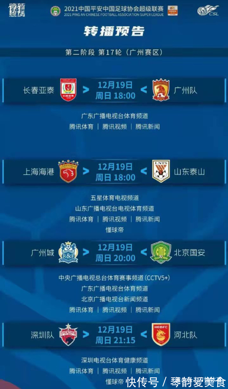 刘本+|刘本+小金子首发!2外援海港vs四外援泰山:石柯反戈老东家