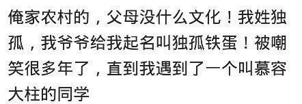 |一个名字可以带来哪些笑话？网友：没错，我就是叶凉晨！