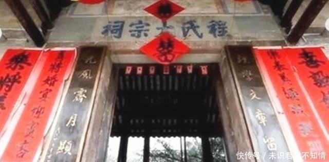 中国有一小山村,村里人多数都是“二程”后代,现已传至二十三代