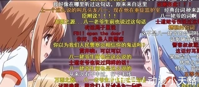 这个梗|当“牢饭”降临在你身边,那些年龙王和他的“狱友”们