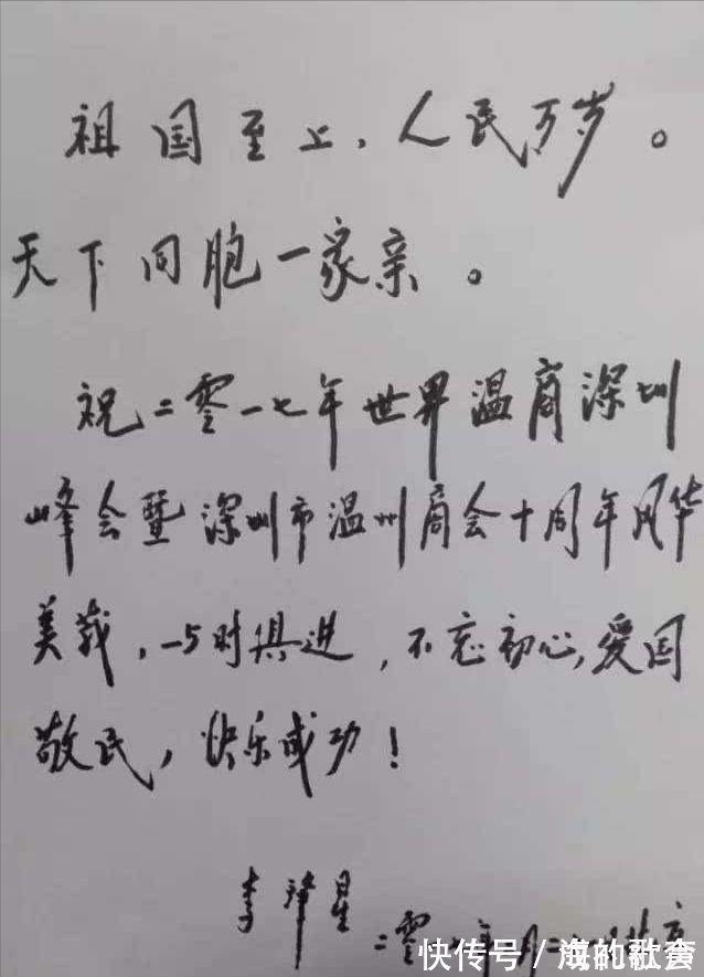 初学者@外交名家李肇星书法惹争议,结构太松散飘逸,被网批“小学生”体