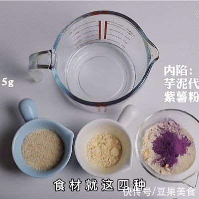 奶昔|懒人必备这道低卡芋泥伪糍粑，简单几步，十分钟就上桌