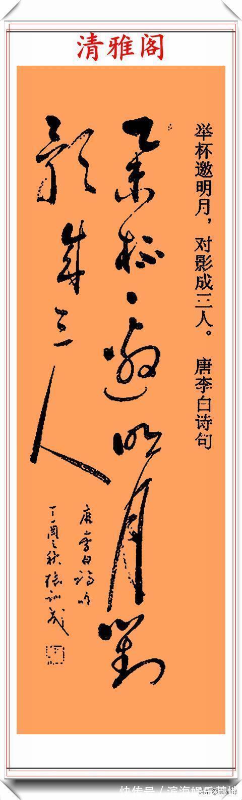 怀素@他是当代的书法大家,创新行草作品欣赏,网友:深得怀素笔法精髓