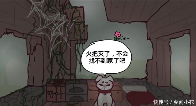 回来|我的世界：存档在我们离开后做什么？一则狗狗的等待漫画，泪目了