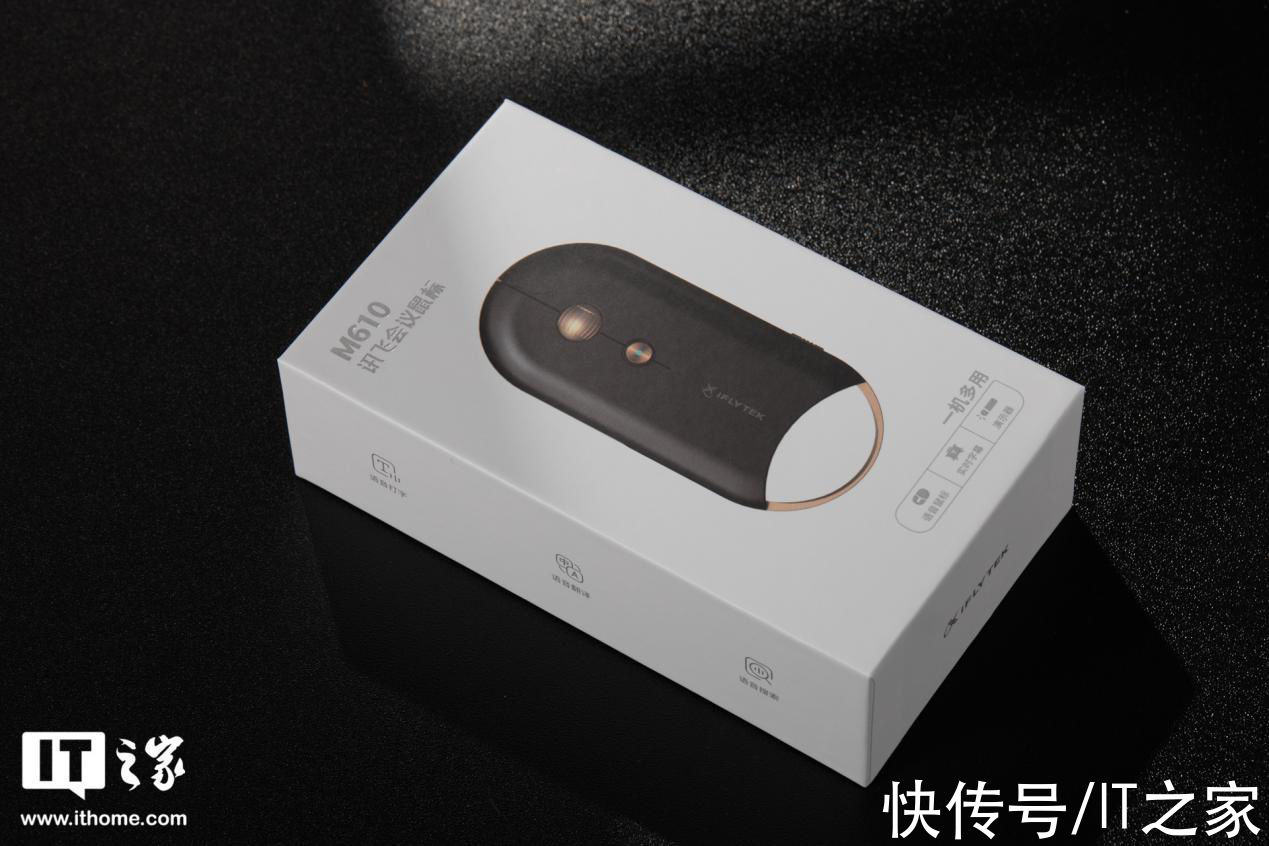 ppt|讯飞会议鼠标 M610 评测：不止鼠标，更是一机多用的商务助手