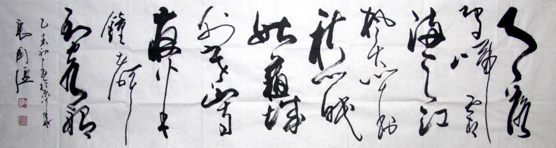 唐宗宋祖@著名演员唐国强经常表演书法,其书法水平究竟如何