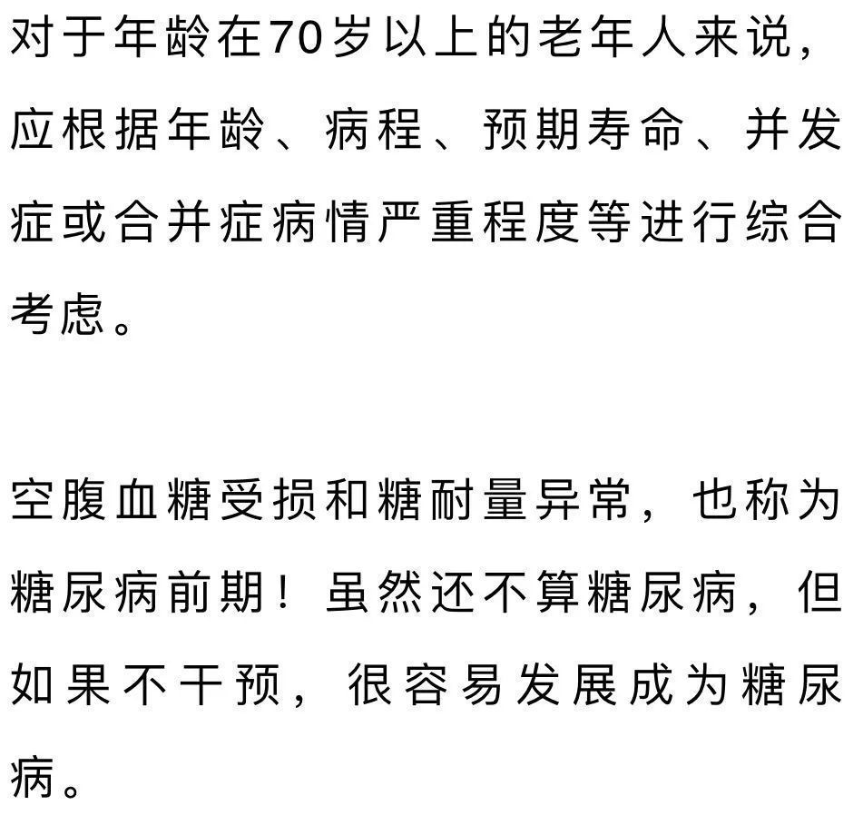 提取物|血糖高，主食少吃为好？错！控血糖的这5个误区，很多人都做错了