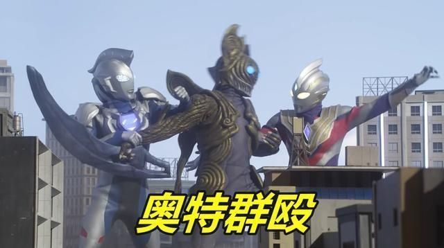 巴罗萨星人|特利迦奥特曼:巴罗萨遭遇“奥特群殴”,剪刀出手,一刀两断真狠