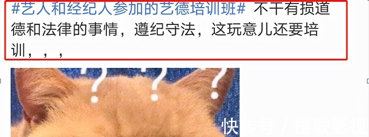 功夫|艺人扎堆参加艺德培训，陈赫马苏位列其中，动真格还是表面功夫？