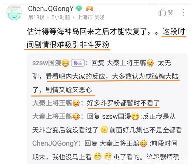 斗罗大陆|斗罗大陆之换了女主,小舞戏份不足香香疯狂加戏,到底谁是女主