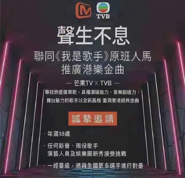 芒果台要做“港乐版”《我是歌手》,曾志伟或许会邀请张学友出山