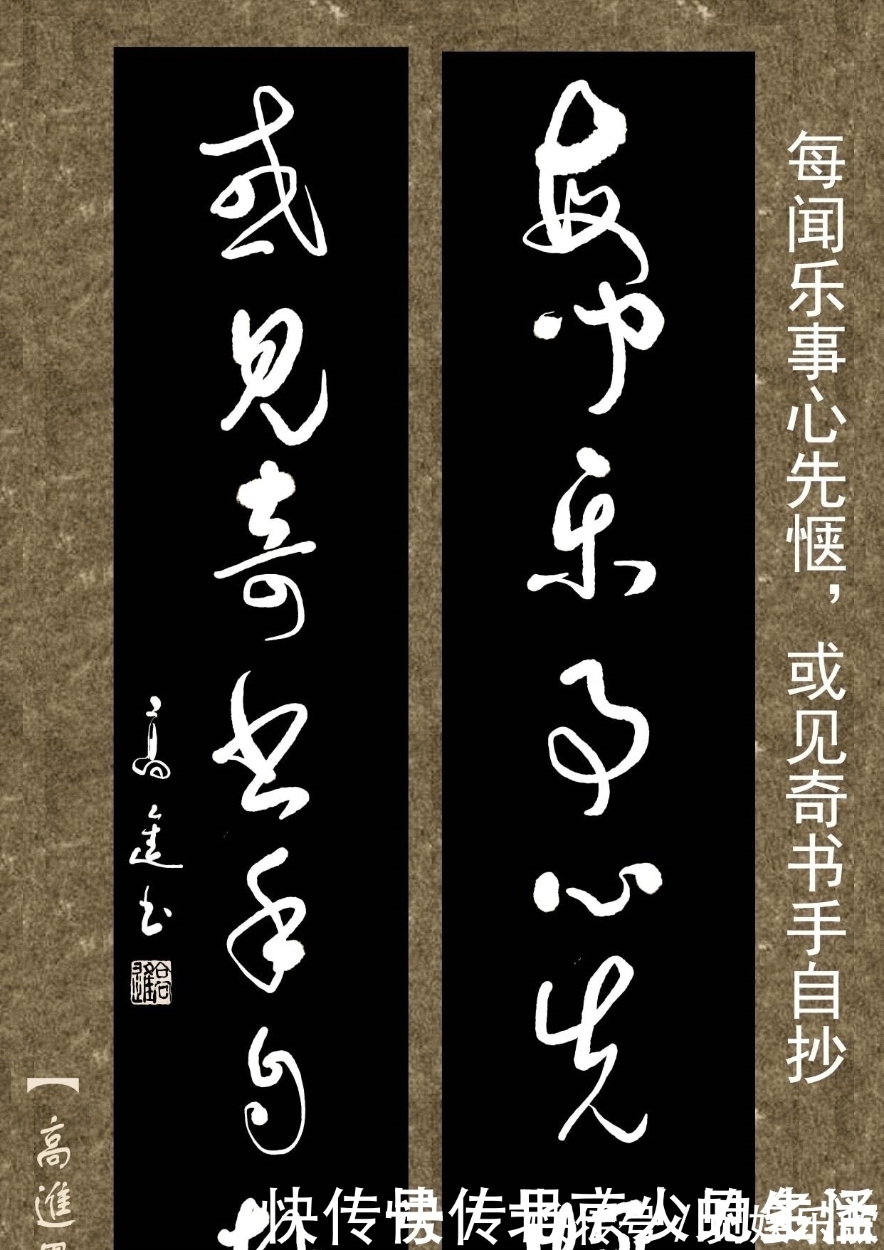 书体&对联用书法来表现那是绝配，但如果写得太死板就没味了