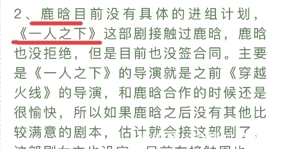 小花|鹿晗后,漫改剧《一人之下》又曝女主,95后人气小花或将参演