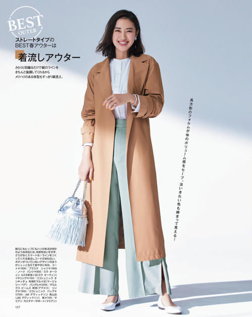 过了30岁,穿衣想不显老气,千万别扮嫩,优雅得体才最迷人