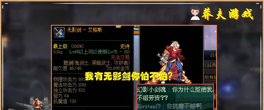厉害|DNF12年“封神装备”合集：当年的无影剑，究竟有多厉害？