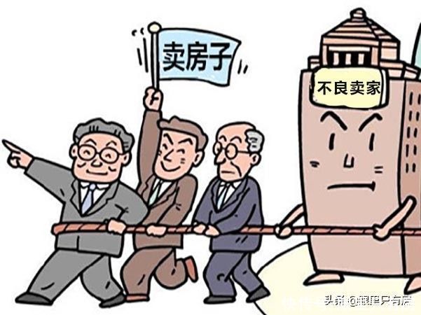 中介|致刚需族：买二手房务必提防这5种“好人”，很容易亏10多万