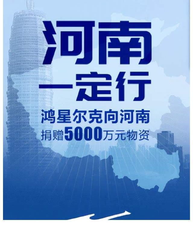 中国制造|鸿星尔克爆红的背后：那些实业从业者的哭声，却鲜有人听