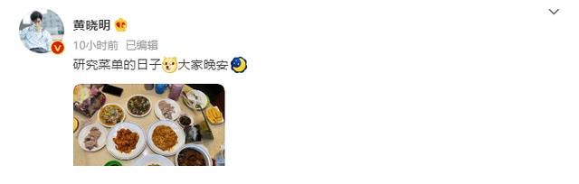 出鏡|黃曉明深夜曬美食，baby的粉色保溫杯出鏡，還有她最愛(ài)吃的紅燒肉
