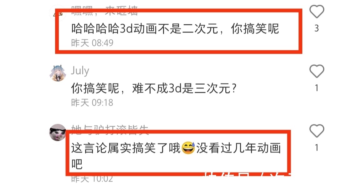 雾山五行|国漫不是二次元，只有日漫才是？国漫为何不属于二次元