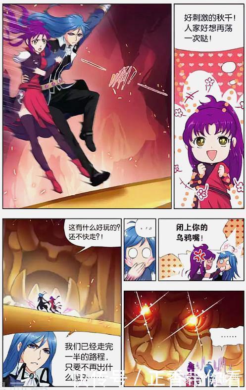 斗罗大陆|斗罗大陆:唐三、胡列娜死里逃生,获得宝藏“杀神领域”