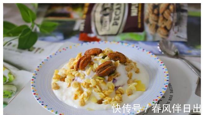 天气|天气转凉，酸奶别再直接吃，做成快手早餐，营养又饱腹，全家都爱