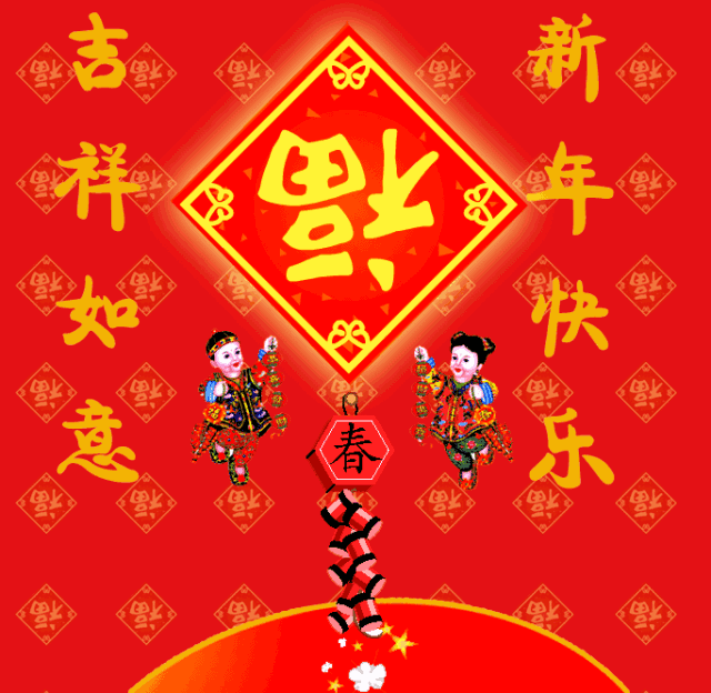 春节|2022虎年春节快乐动画表情包 新年春节早上好问候祝福动画表