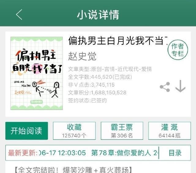 近期完结高口碑文，留着没事看！