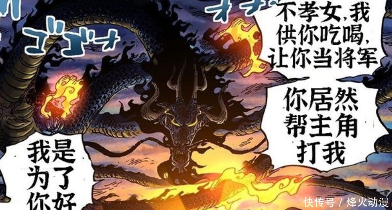 桃之助|海贼王1016话：大和抗下凯多的霸王色缠绕攻击，却打不开镣铐？