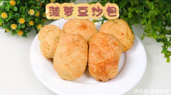 低筋面粉|美味小甜点，菠萝豆沙包