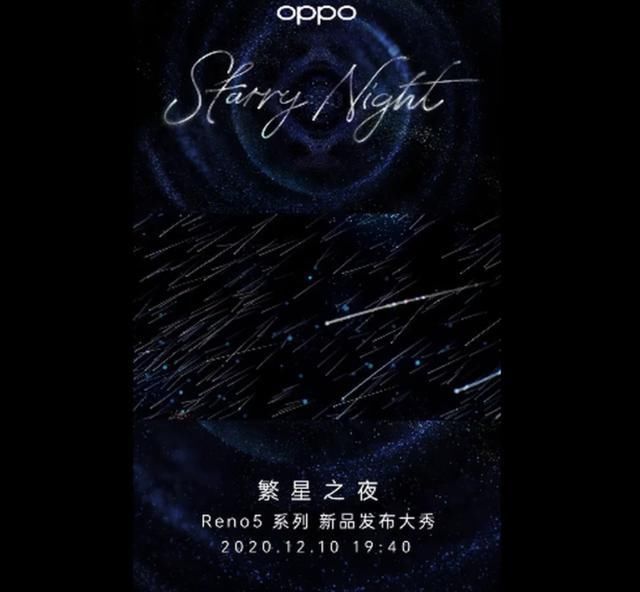 版本|OPPO Reno5预约界面有干货，或有三个版本？