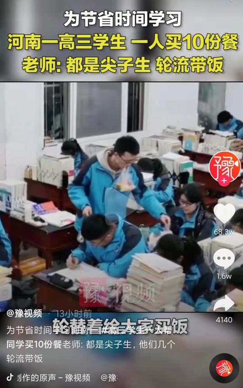 为节省时间学习，河南一高三学生一人买10份餐，老师：都是尖子生，轮流带饭