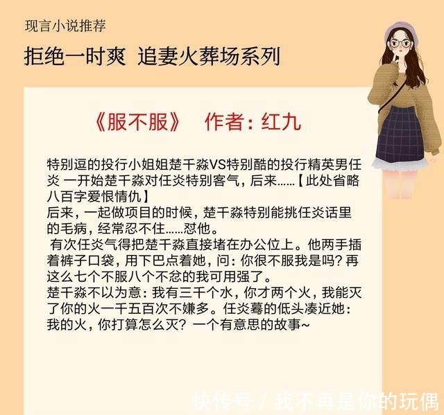 服不服|5本拒绝一时爽、追妻火葬场的甜宠文，对你不止是喜欢