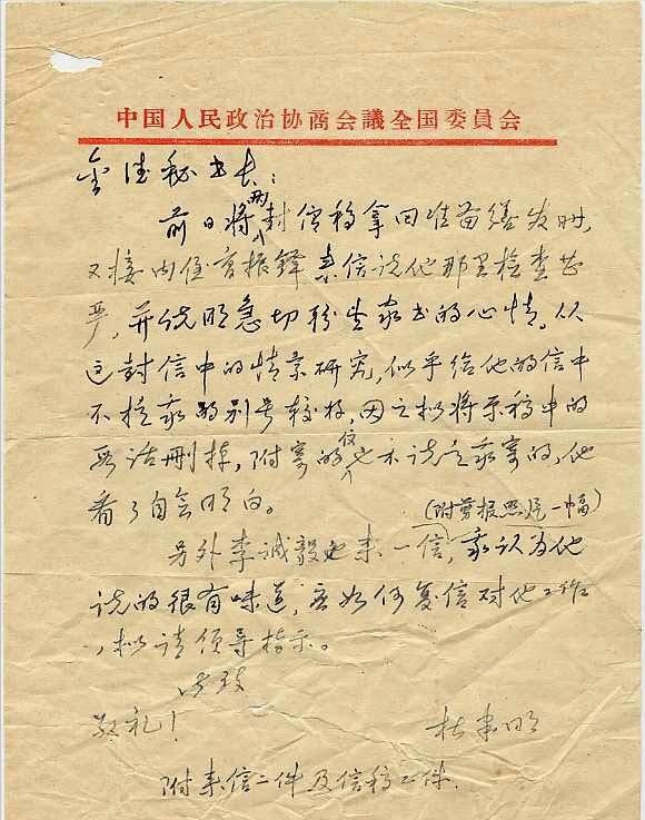 杜聿明#2004年,杨振宁和启功谈书法:我岳父杜聿明的字也很好