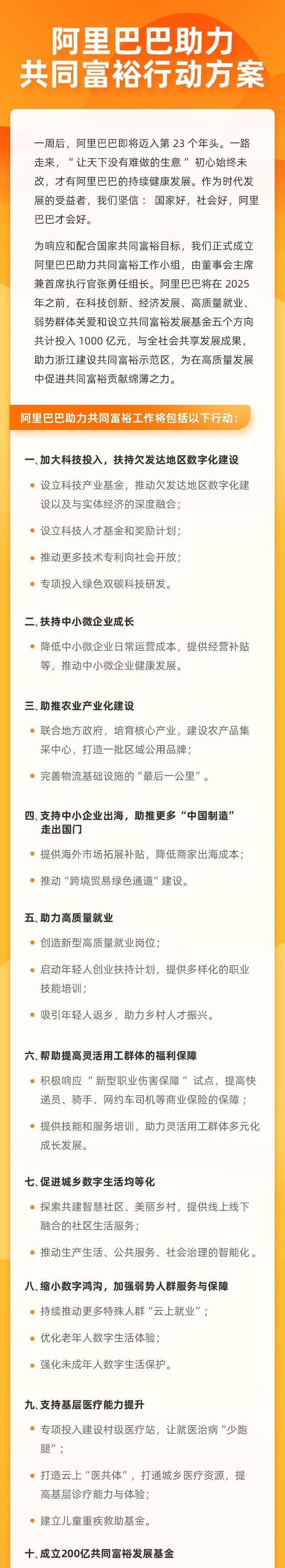 农业|消失114天后，马云重出江湖，现身的地点太意外！