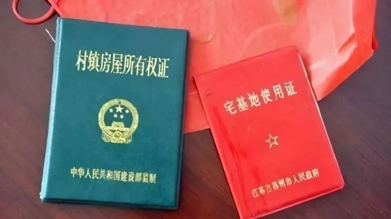 继承|户口从村里迁走,宅基地到底能不能继承?