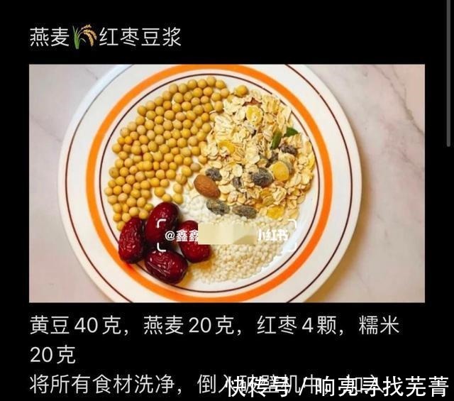 热杯|五十种豆浆做法营养早餐不重样.0添加!