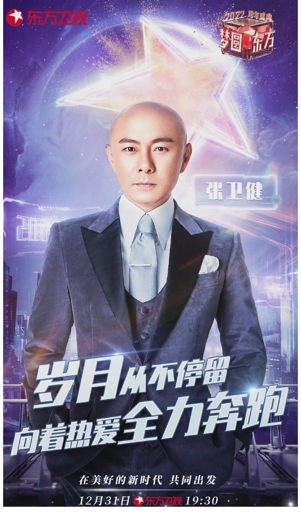 东方卫视跨年官宣阵容……