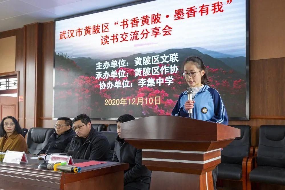  黄陂区“书香黄陂·墨香有我”读书交流会成功举办|简讯 | 黄陂区