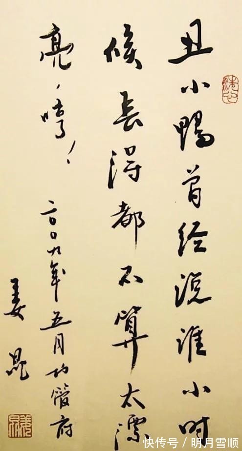 书法界！姜昆书法被网友喷为“江湖体”，却得到了专家认可，守古有创新