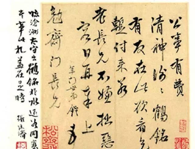 各有不同|康熙年间“帖学四大家”,各有不同