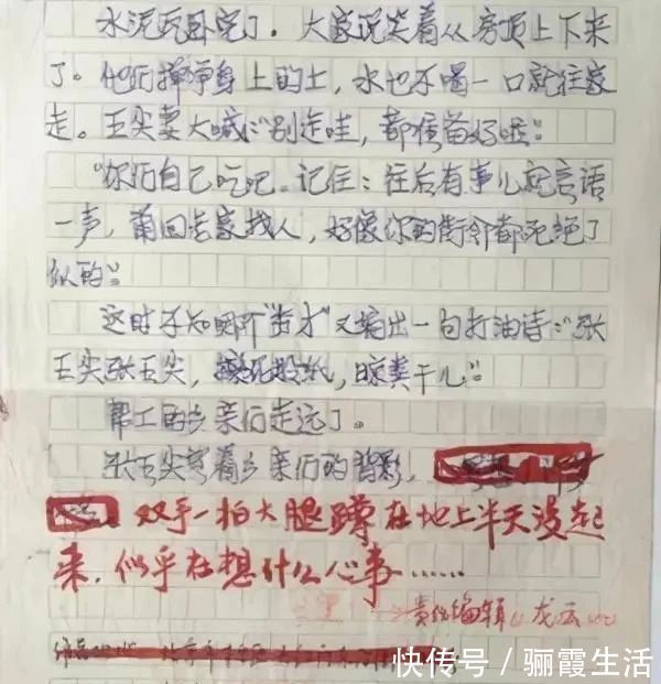 宰相刘罗锅#老戏骨李保田80年手稿曝光,字迹端庄,没曾想其硬笔书法亦精到