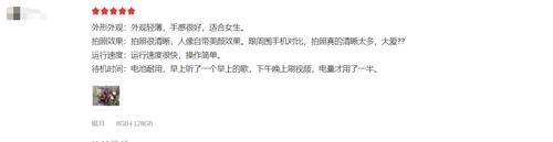 评价|vivo S7e首批用户评价来了！快来看看它是不是你的菜