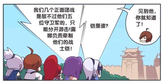 宫本|王者荣耀漫画；超会秀野队分配回蓝丸，为什么不给宫本武藏一颗？