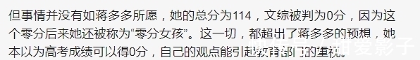 交白卷|当年那个交白卷，作文写8000字喷高考制度的女孩，现在过的如何？